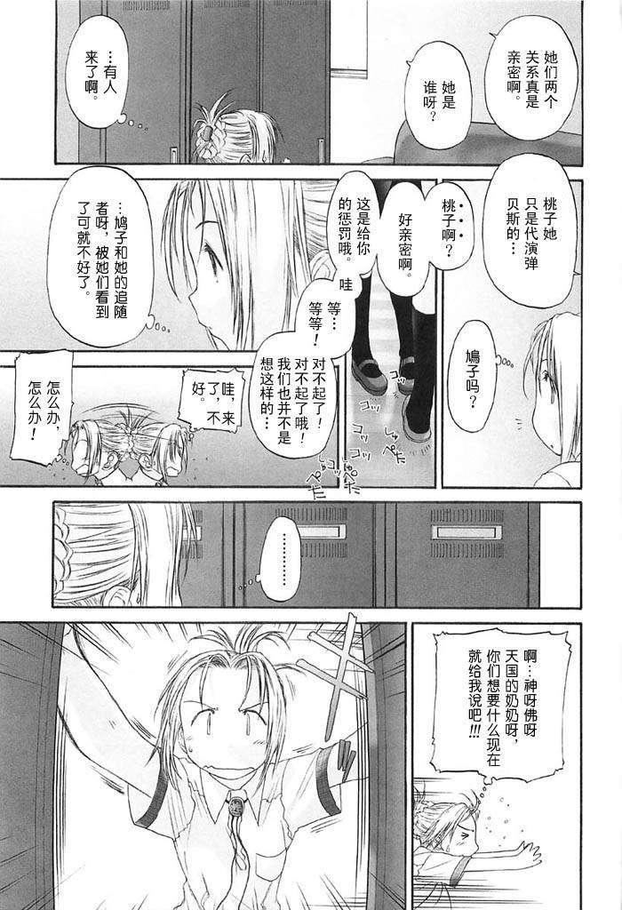 [玄鉄絢]少女セクト[少女派別]2[玄鉄絢]少女セクト[少女派別]2