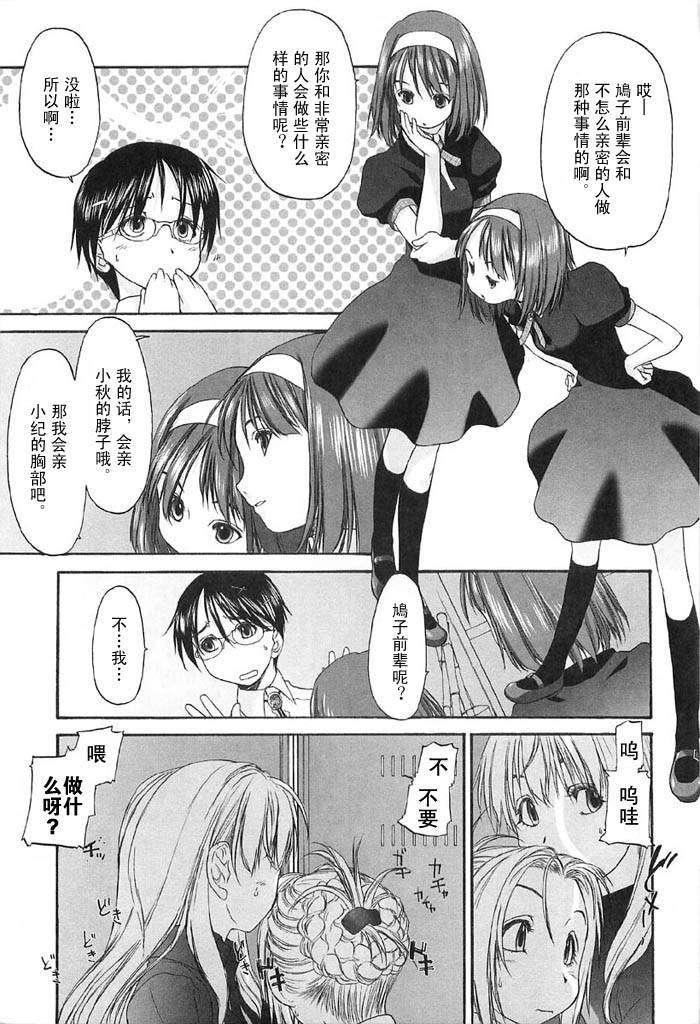 [玄铁绚]少女セクト[少女派别]2[玄铁绚]少女セクト[少女派别]2