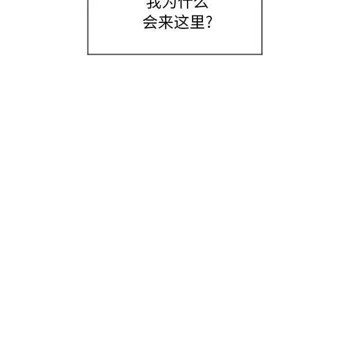 隔壁的她第14话