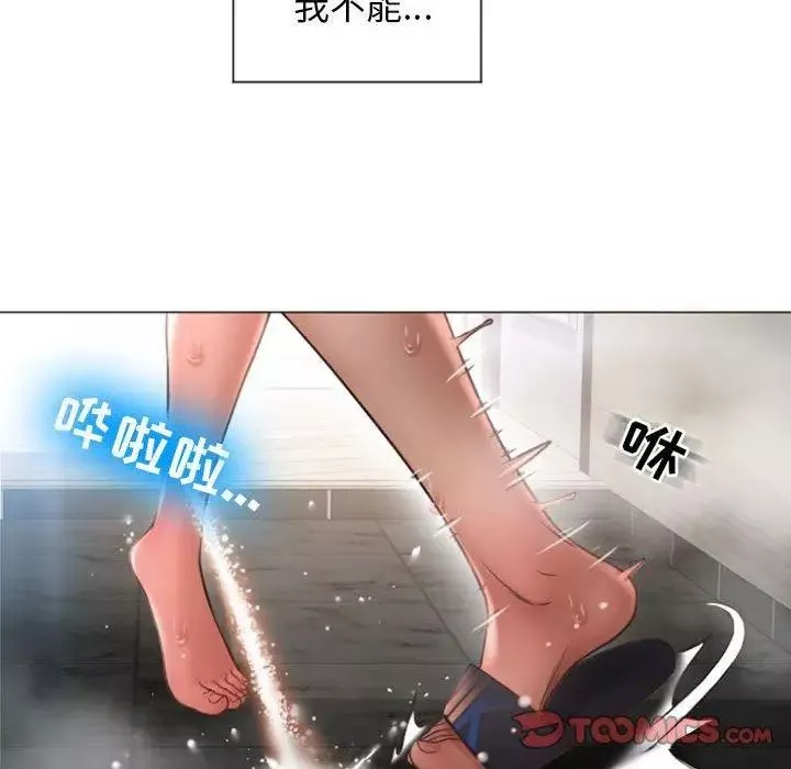 隔壁的她第14话