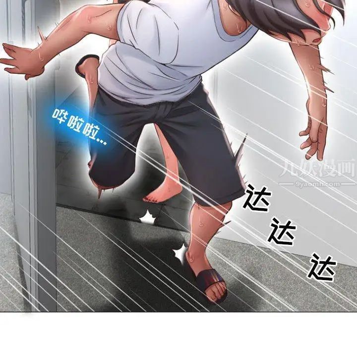 隔壁的她第14话
