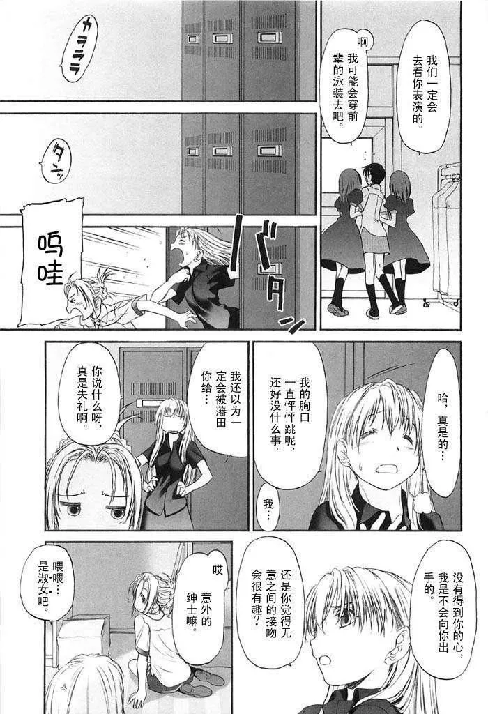 [玄鉄絢]少女セクト[少女派別]2[玄鉄絢]少女セクト[少女派別]2