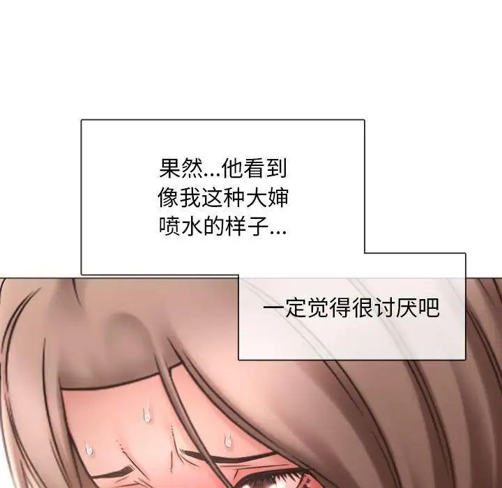 隔壁的她第14话