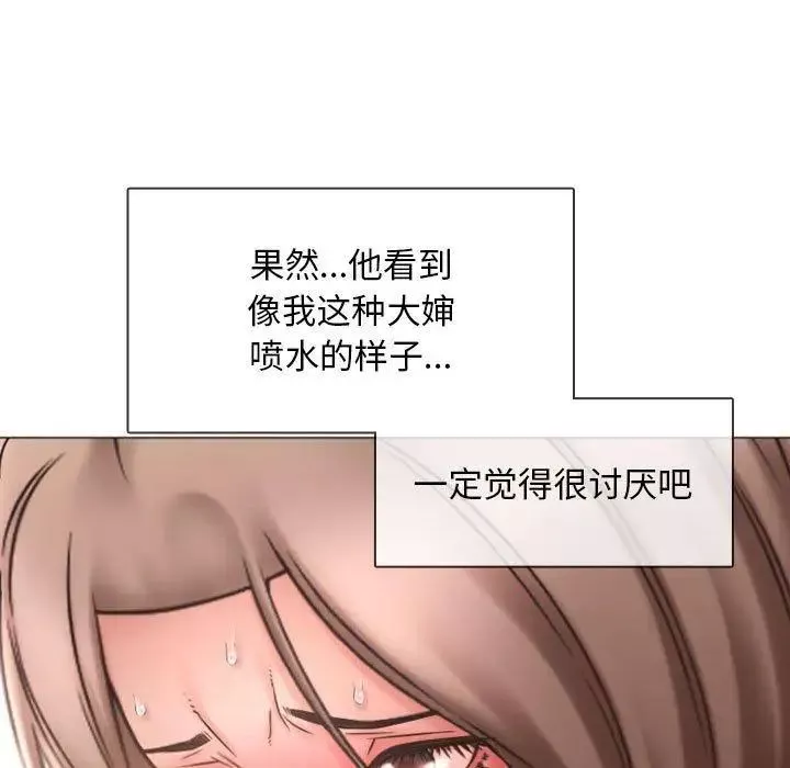 隔壁的她第14话