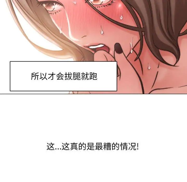 隔壁的她第14话