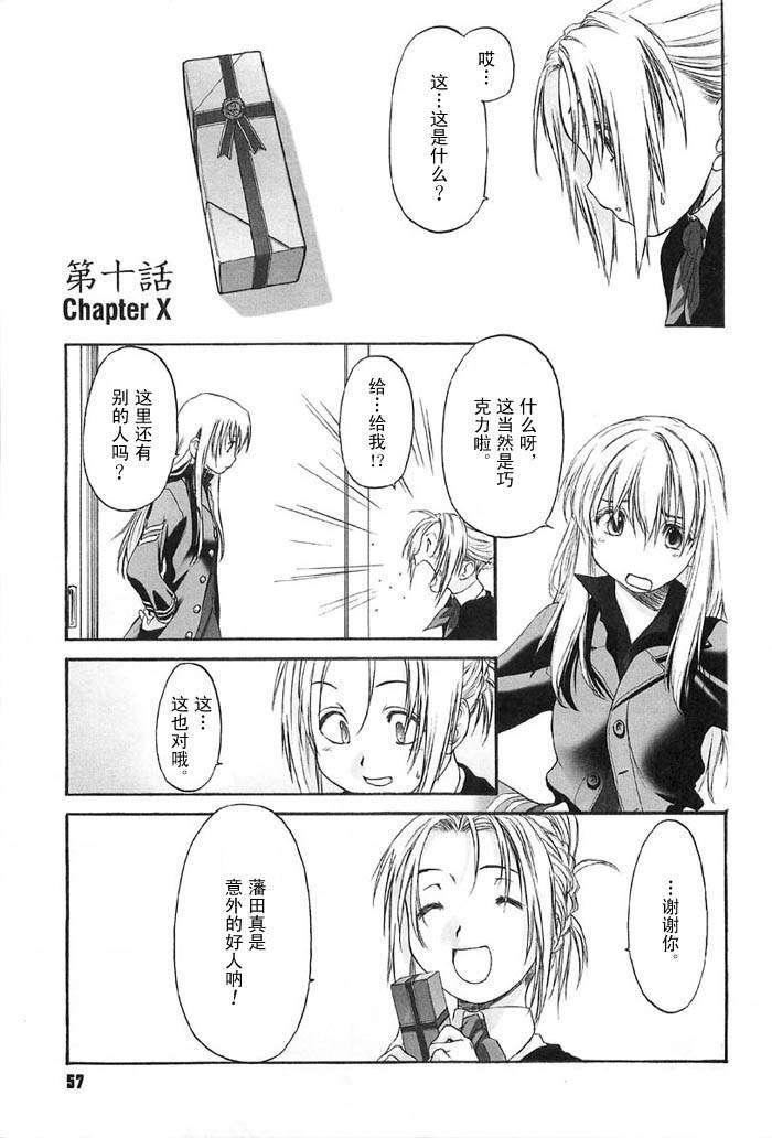 [玄鉄絢]少女セクト[少女派別]2[玄鉄絢]少女セクト[少女派別]2