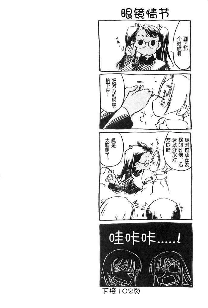[玄鉄絢]少女セクト[少女派別]2[玄鉄絢]少女セクト[少女派別]2