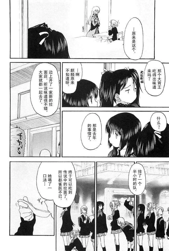 [玄鉄絢]少女セクト[少女派別]2[玄鉄絢]少女セクト[少女派別]2