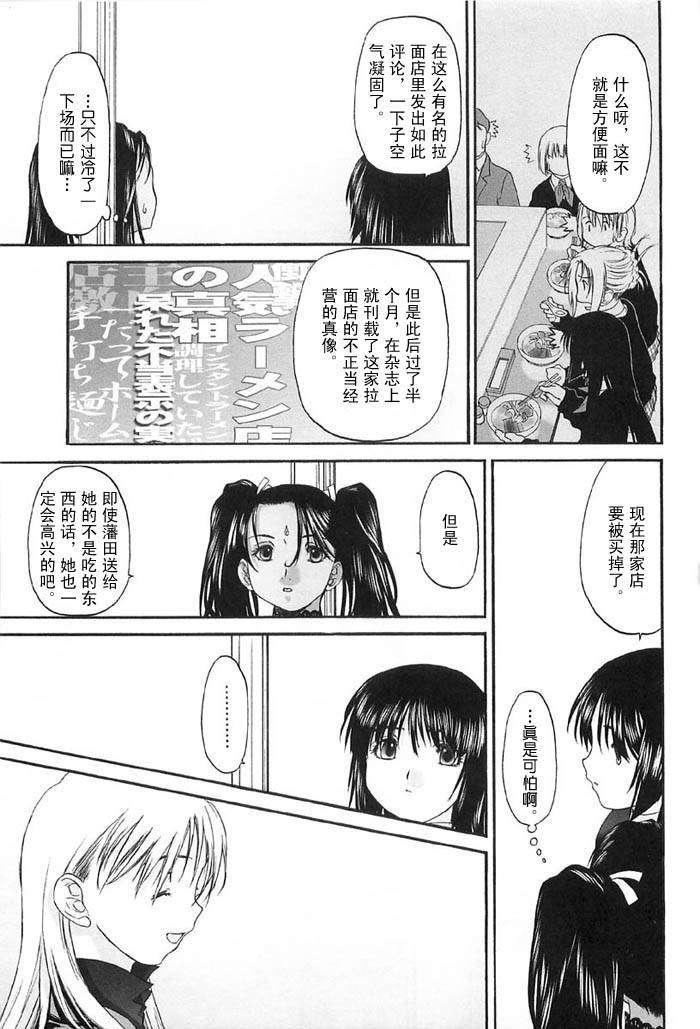 [玄铁绚]少女セクト[少女派别]2[玄铁绚]少女セクト[少女派别]2