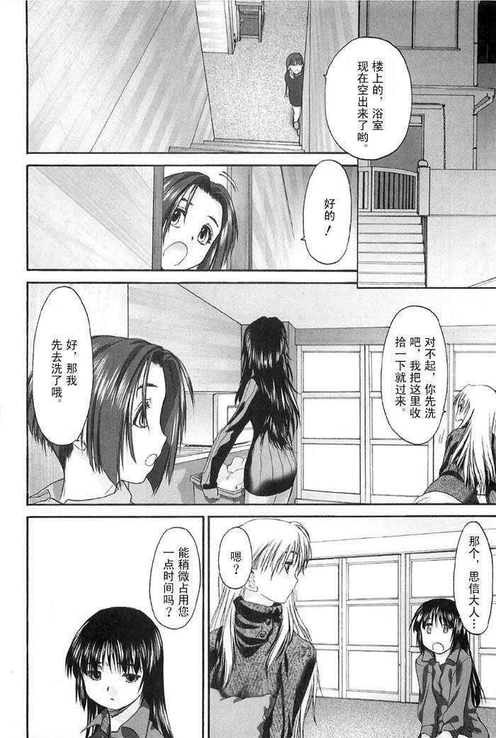 [玄铁绚]少女セクト[少女派别]2[玄铁绚]少女セクト[少女派别]2