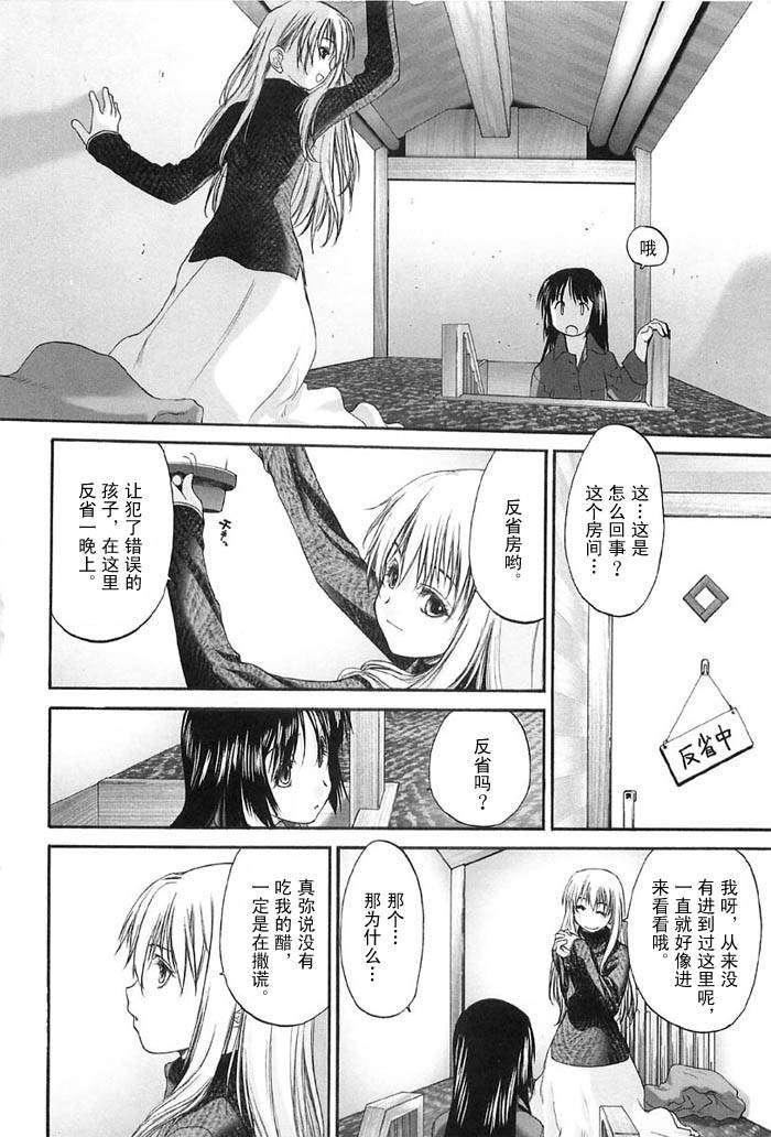[玄铁绚]少女セクト[少女派别]2[玄铁绚]少女セクト[少女派别]2