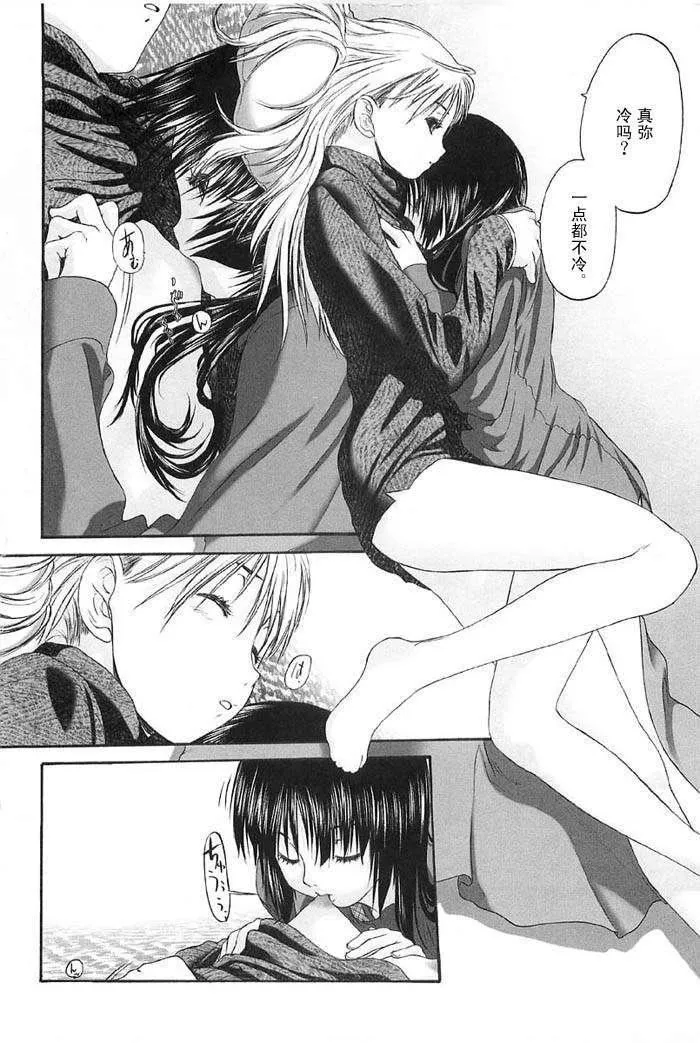 [玄鉄絢]少女セクト[少女派別]2[玄鉄絢]少女セクト[少女派別]2