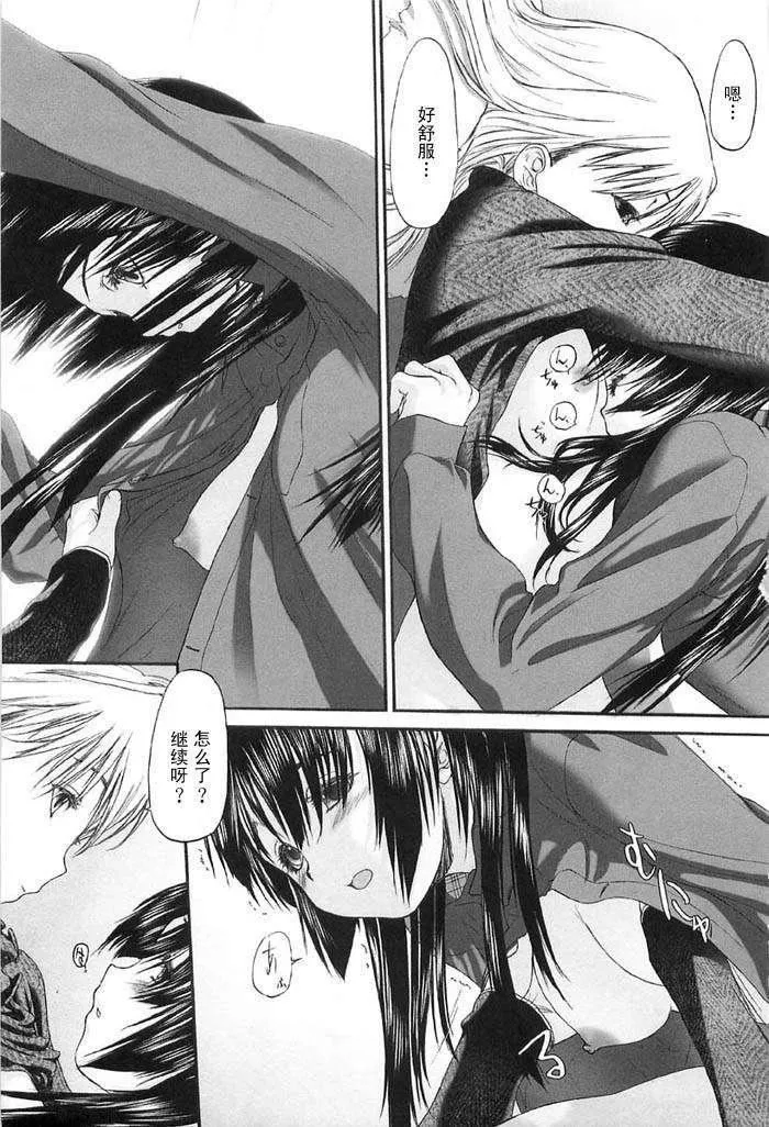 [玄鉄絢]少女セクト[少女派別]2[玄鉄絢]少女セクト[少女派別]2