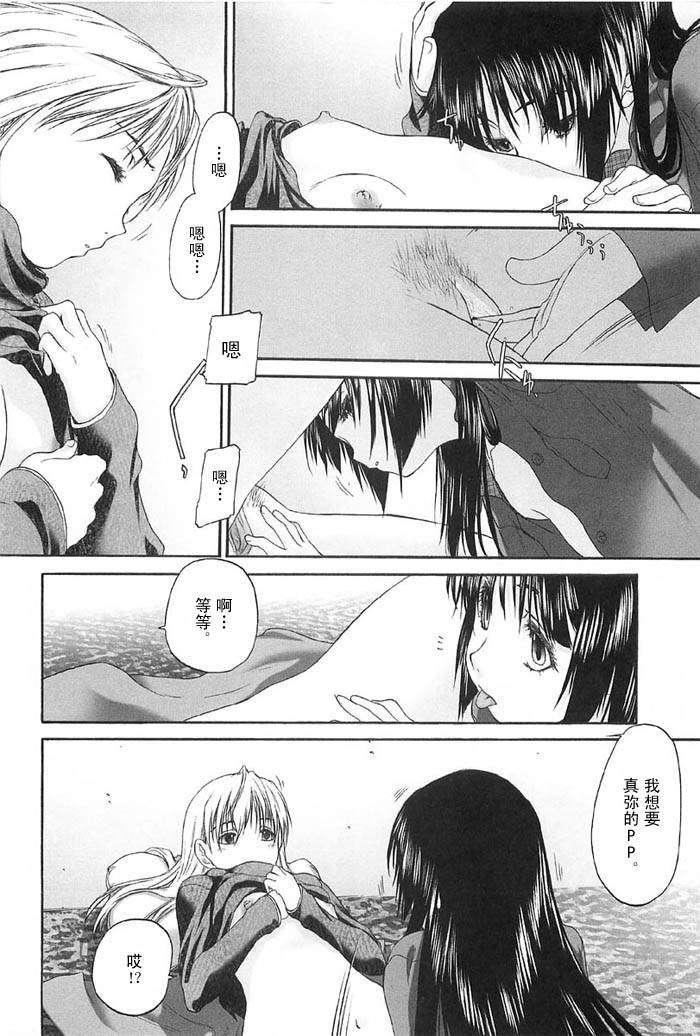 [玄铁绚]少女セクト[少女派别]2[玄铁绚]少女セクト[少女派别]2