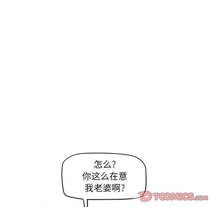 隔壁的她第15话