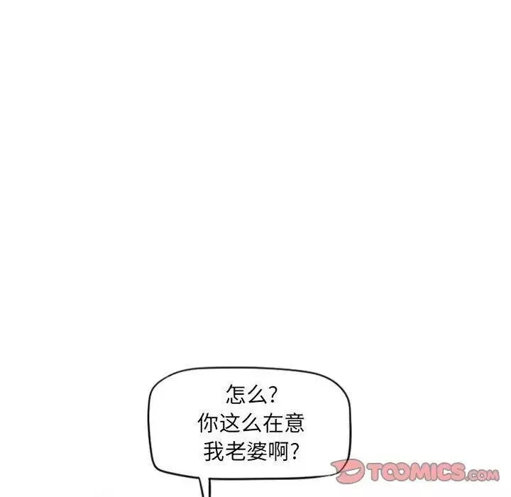 隔壁的她第15话