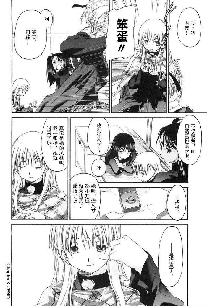 [玄鉄絢]少女セクト[少女派別]2[玄鉄絢]少女セクト[少女派別]2