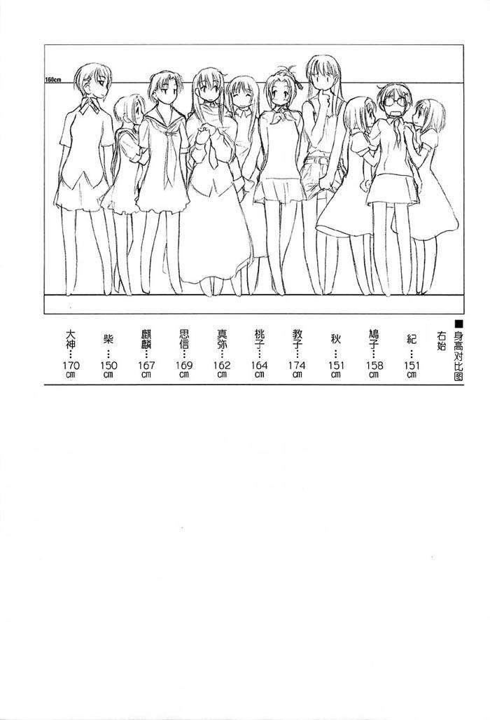 [玄铁绚]少女セクト[少女派别]2[玄铁绚]少女セクト[少女派别]2