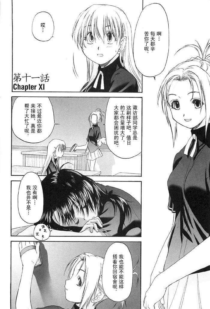 [玄鉄絢]少女セクト[少女派別]2[玄鉄絢]少女セクト[少女派別]2
