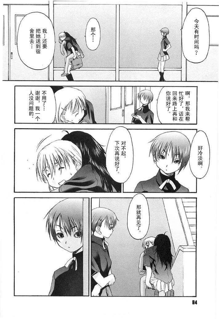 [玄鉄絢]少女セクト[少女派別]2[玄鉄絢]少女セクト[少女派別]2