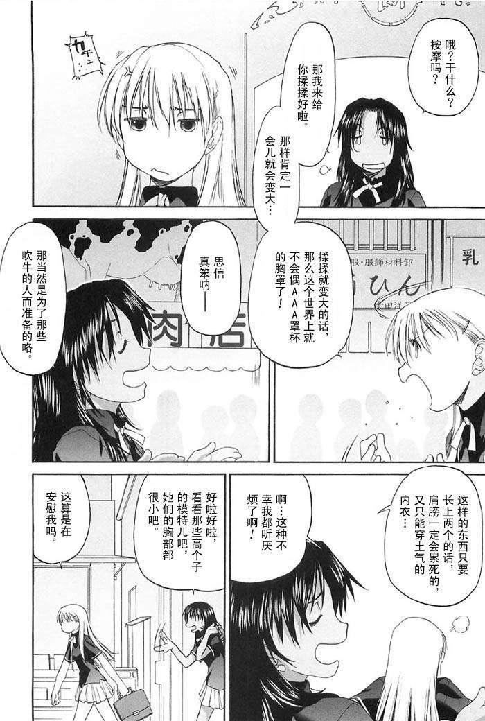 [玄铁绚]少女セクト[少女派别]2[玄铁绚]少女セクト[少女派别]2