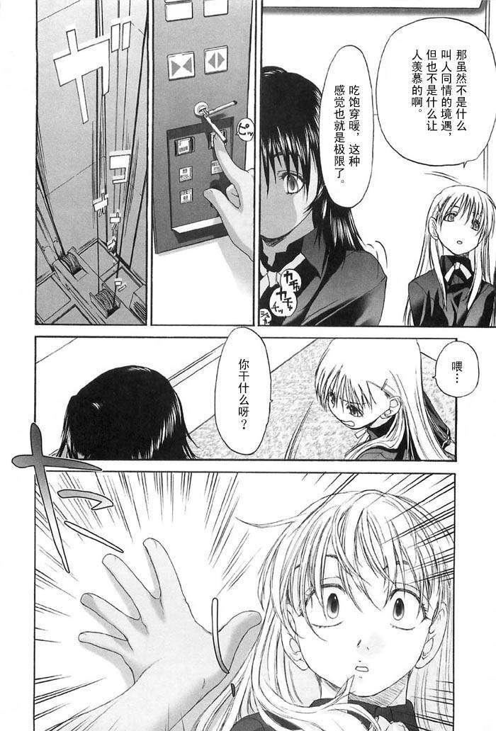 [玄铁绚]少女セクト[少女派别]2[玄铁绚]少女セクト[少女派别]2