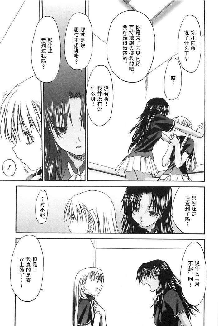 [玄铁绚]少女セクト[少女派别]2[玄铁绚]少女セクト[少女派别]2