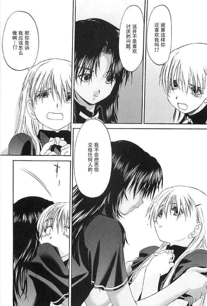 [玄鉄絢]少女セクト[少女派別]2[玄鉄絢]少女セクト[少女派別]2