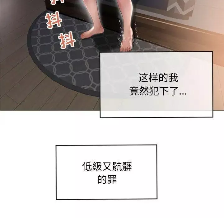 隔壁的她第15话