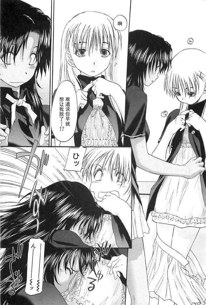 [玄鉄絢]少女セクト[少女派別]2[玄鉄絢]少女セクト[少女派別]2