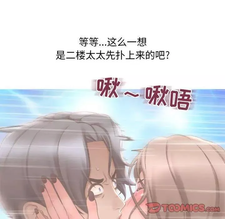 隔壁的她第15话
