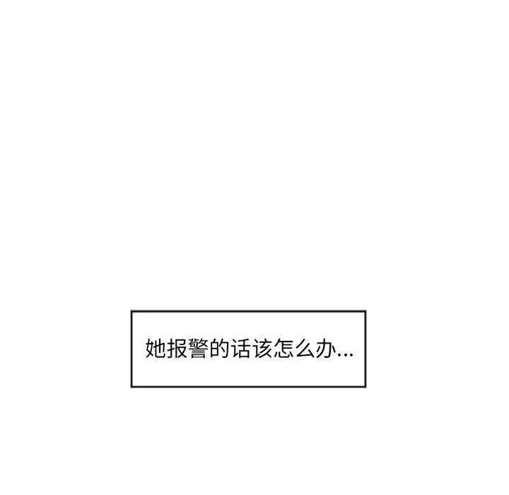 隔壁的她第15话