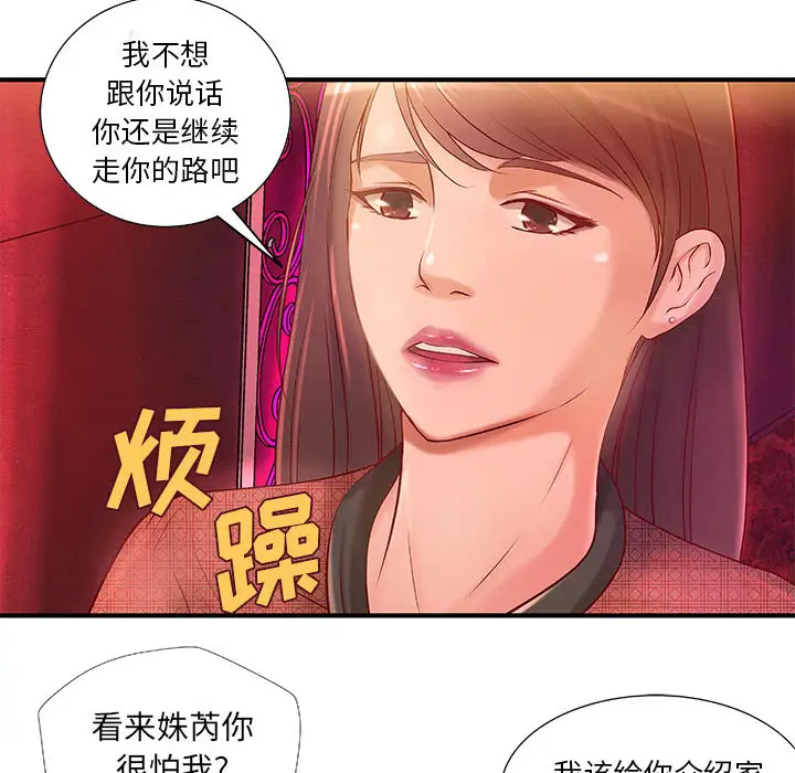 成人俱乐部第9话