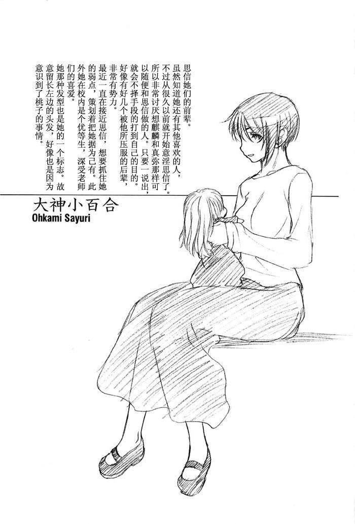 [玄铁绚]少女セクト[少女派别]2[玄铁绚]少女セクト[少女派别]2