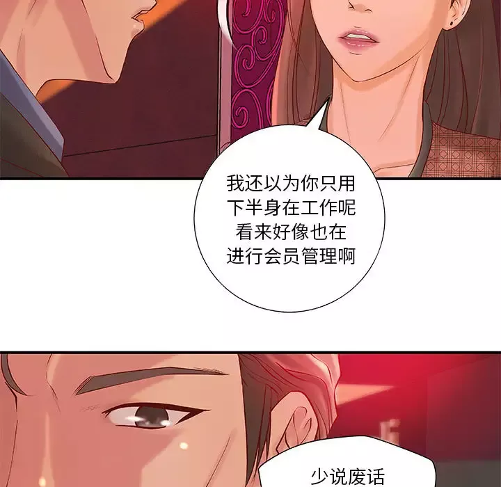 成人俱乐部第9话