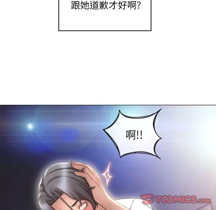 隔壁的她第15话