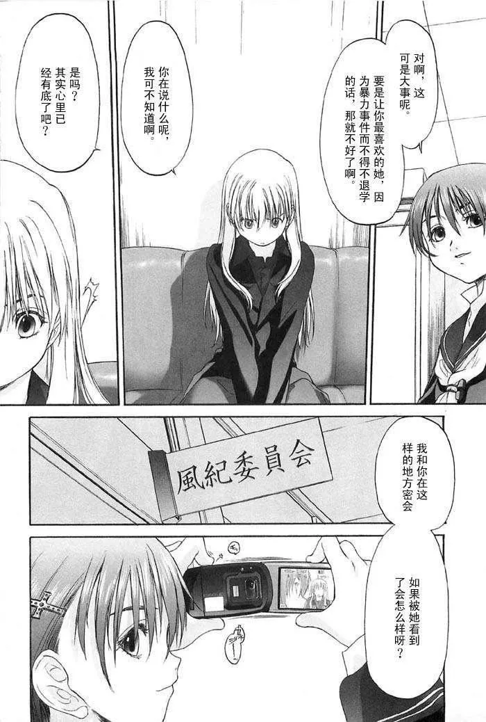 [玄鉄絢]少女セクト[少女派別]2[玄鉄絢]少女セクト[少女派別]2