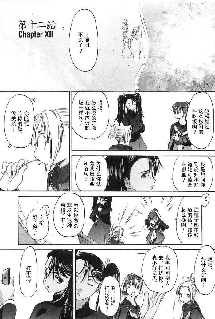 [玄铁绚]少女セクト[少女派别]2[玄铁绚]少女セクト[少女派别]2