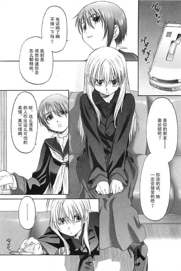 [玄铁绚]少女セクト[少女派别]2[玄铁绚]少女セクト[少女派别]2