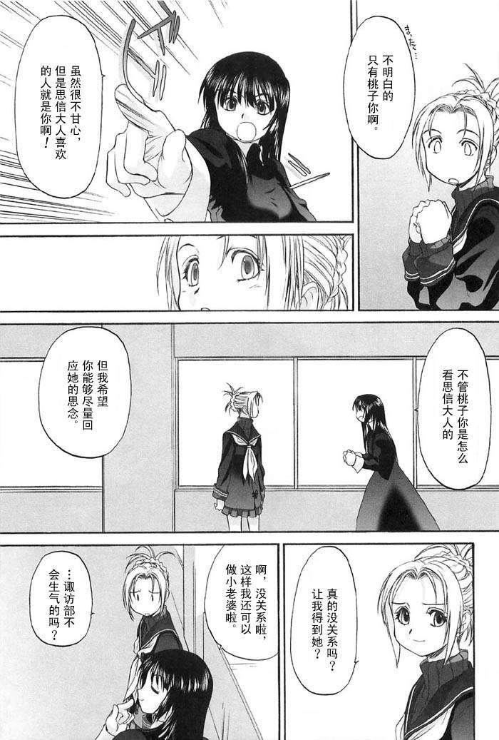 [玄铁绚]少女セクト[少女派别]2[玄铁绚]少女セクト[少女派别]2