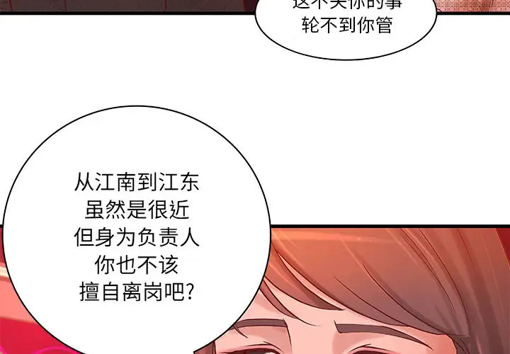 成人俱乐部第10话