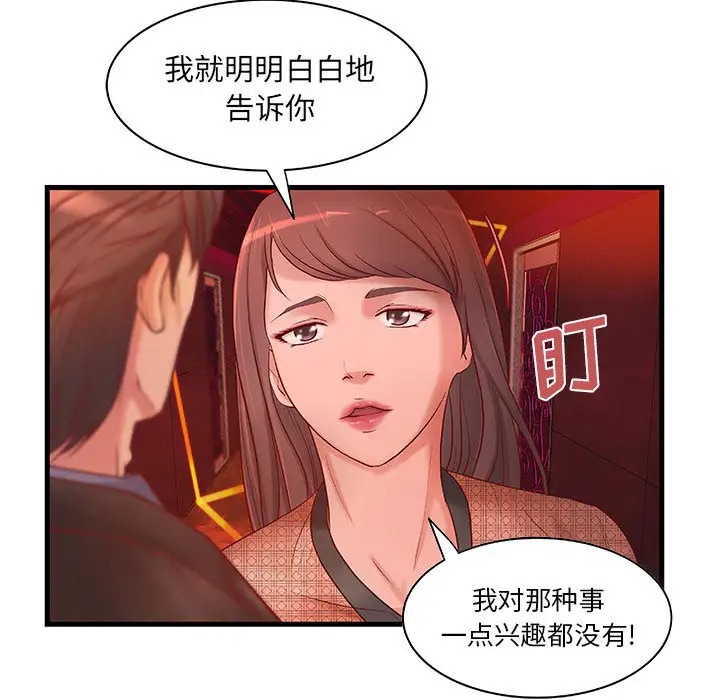成人俱乐部第10话