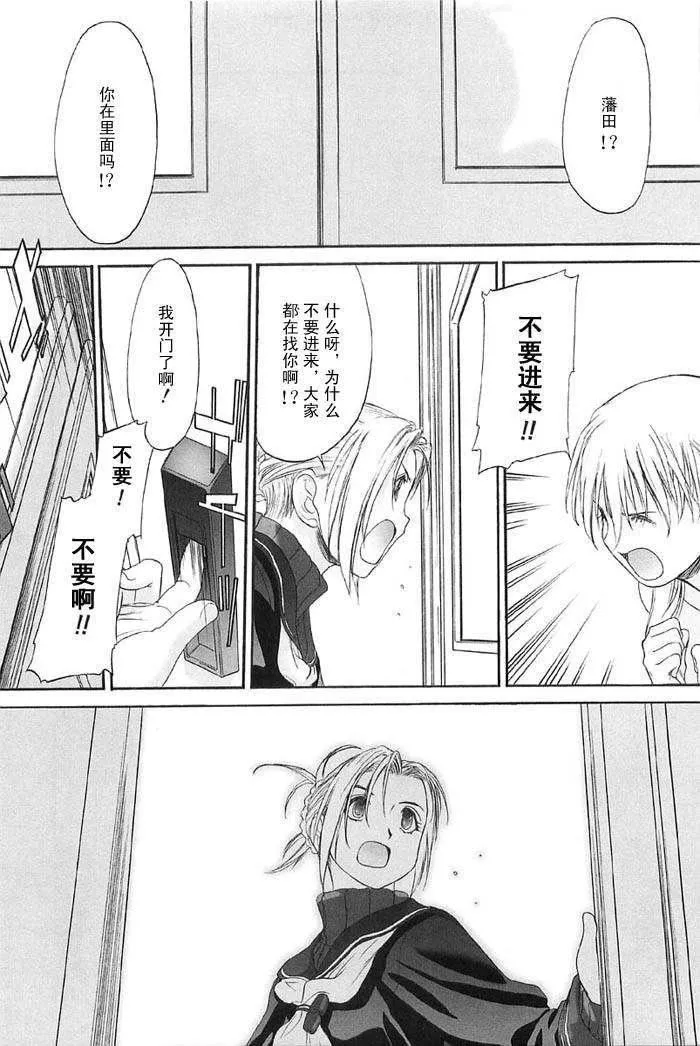 [玄鉄絢]少女セクト[少女派別]2[玄鉄絢]少女セクト[少女派別]2
