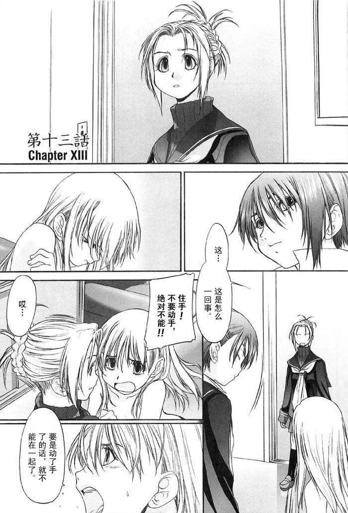 [玄铁绚]少女セクト[少女派别]2[玄铁绚]少女セクト[少女派别]2