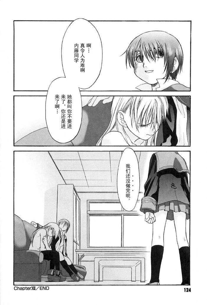 [玄铁绚]少女セクト[少女派别]2[玄铁绚]少女セクト[少女派别]2