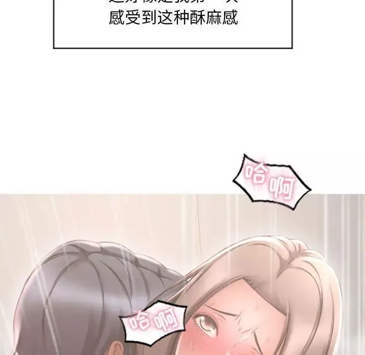 隔壁的她第15话