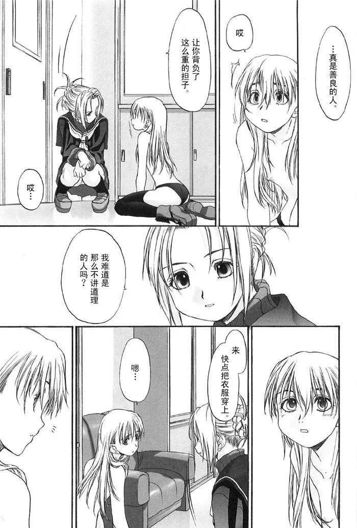 [玄鉄絢]少女セクト[少女派別]2[玄鉄絢]少女セクト[少女派別]2