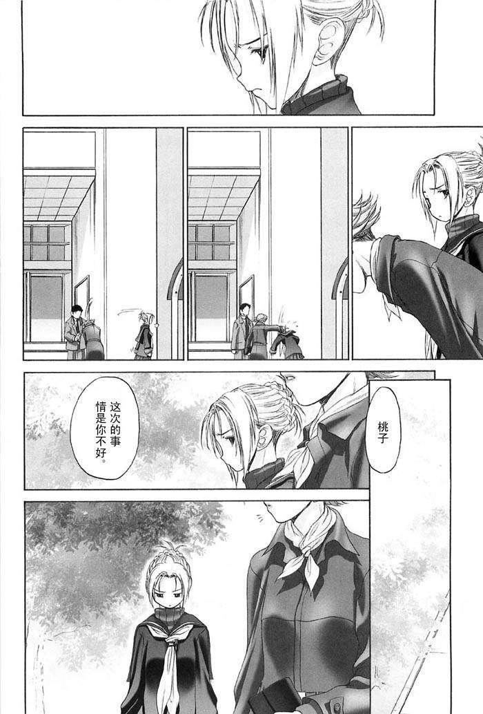 [玄铁绚]少女セクト[少女派别]2[玄铁绚]少女セクト[少女派别]2