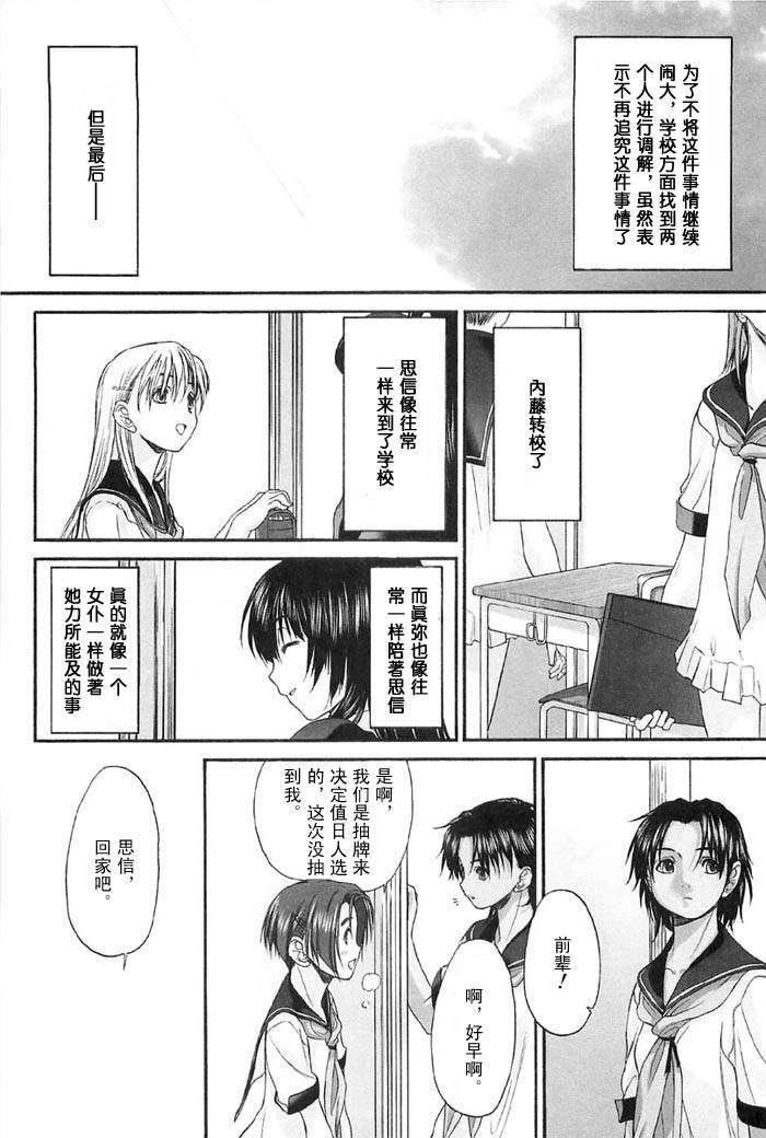 [玄铁绚]少女セクト[少女派别]2[玄铁绚]少女セクト[少女派别]2
