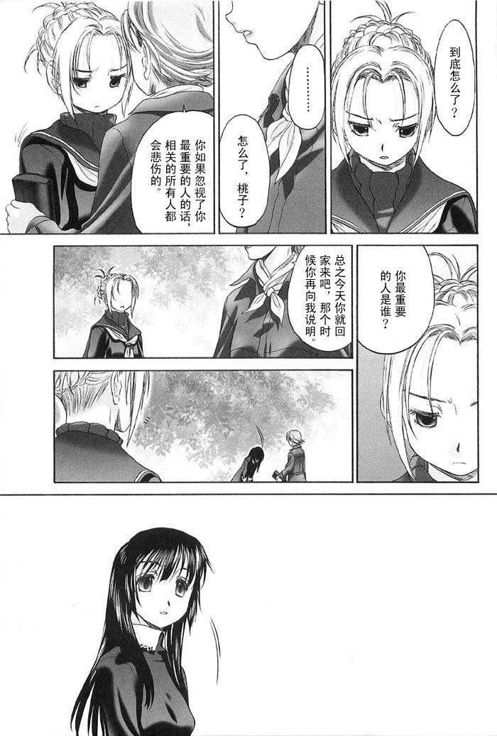 [玄铁绚]少女セクト[少女派别]2[玄铁绚]少女セクト[少女派别]2
